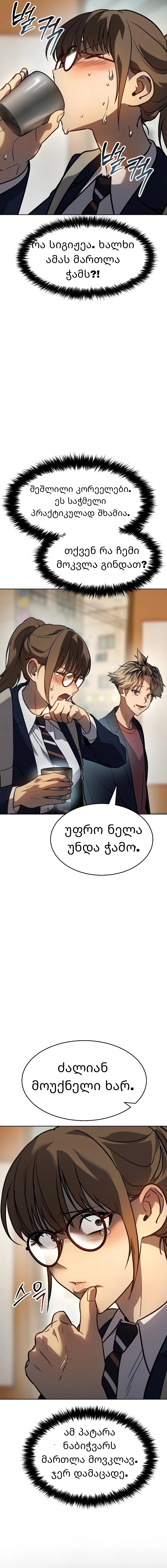 Page (29)